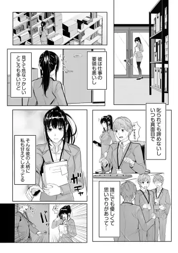Boku no Onna Joushi de, Otonari-san. ~Atomodori Dekinai Himitsu no Kankei~ 1-6 Fhentai - Page 85