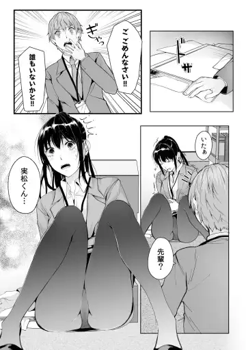 Boku no Onna Joushi de, Otonari-san. ~Atomodori Dekinai Himitsu no Kankei~ 1-6 Fhentai - Page 86