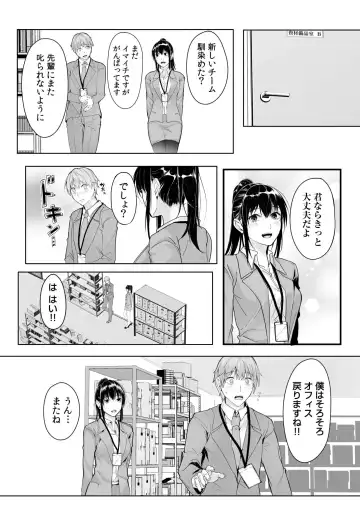 Boku no Onna Joushi de, Otonari-san. ~Atomodori Dekinai Himitsu no Kankei~ 1-6 Fhentai - Page 87