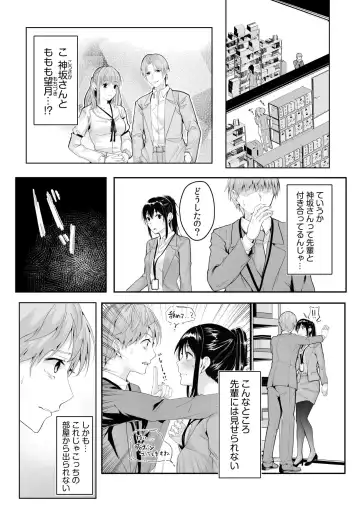 Boku no Onna Joushi de, Otonari-san. ~Atomodori Dekinai Himitsu no Kankei~ 1-6 Fhentai - Page 89