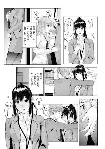 Boku no Onna Joushi de, Otonari-san. ~Atomodori Dekinai Himitsu no Kankei~ 1-6 Fhentai - Page 90