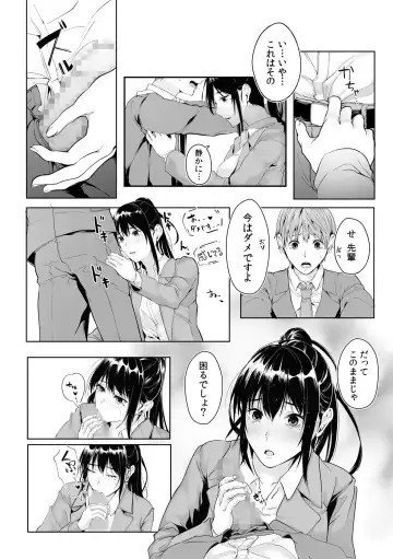Boku no Onna Joushi de, Otonari-san. ~Atomodori Dekinai Himitsu no Kankei~ 1-6 Fhentai - Page 91