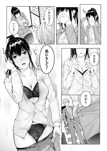 Boku no Onna Joushi de, Otonari-san. ~Atomodori Dekinai Himitsu no Kankei~ 1-6 Fhentai - Page 94