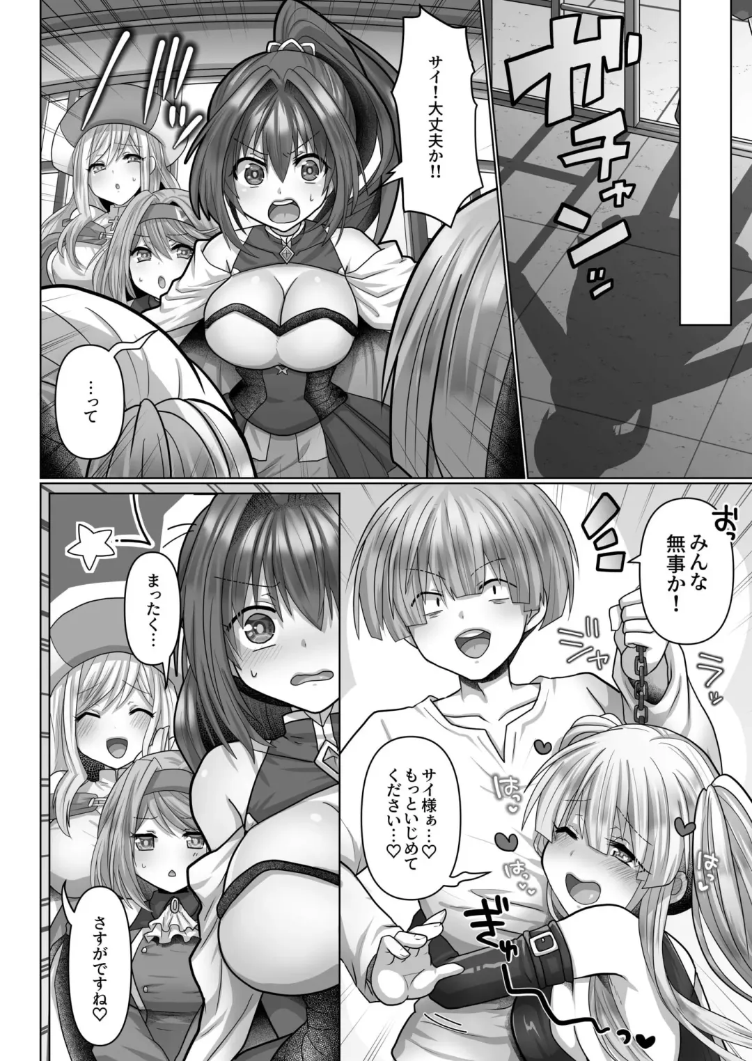[Ashitaba Mofu] Tensei Neet no Isekai Harem Seikatsu 1-5 Fhentai - Page 137