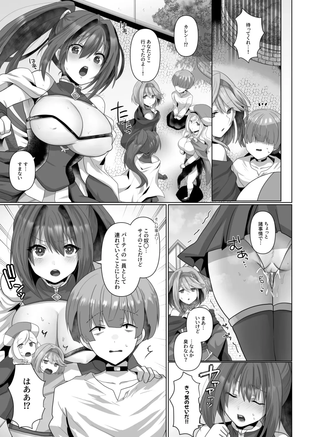 [Ashitaba Mofu] Tensei Neet no Isekai Harem Seikatsu 1-5 Fhentai - Page 25