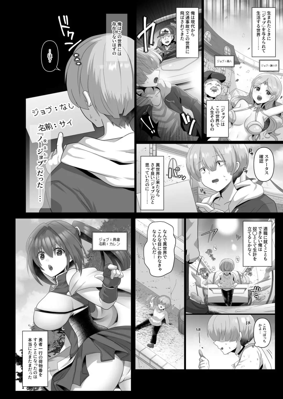 [Ashitaba Mofu] Tensei Neet no Isekai Harem Seikatsu 1-5 Fhentai - Page 4