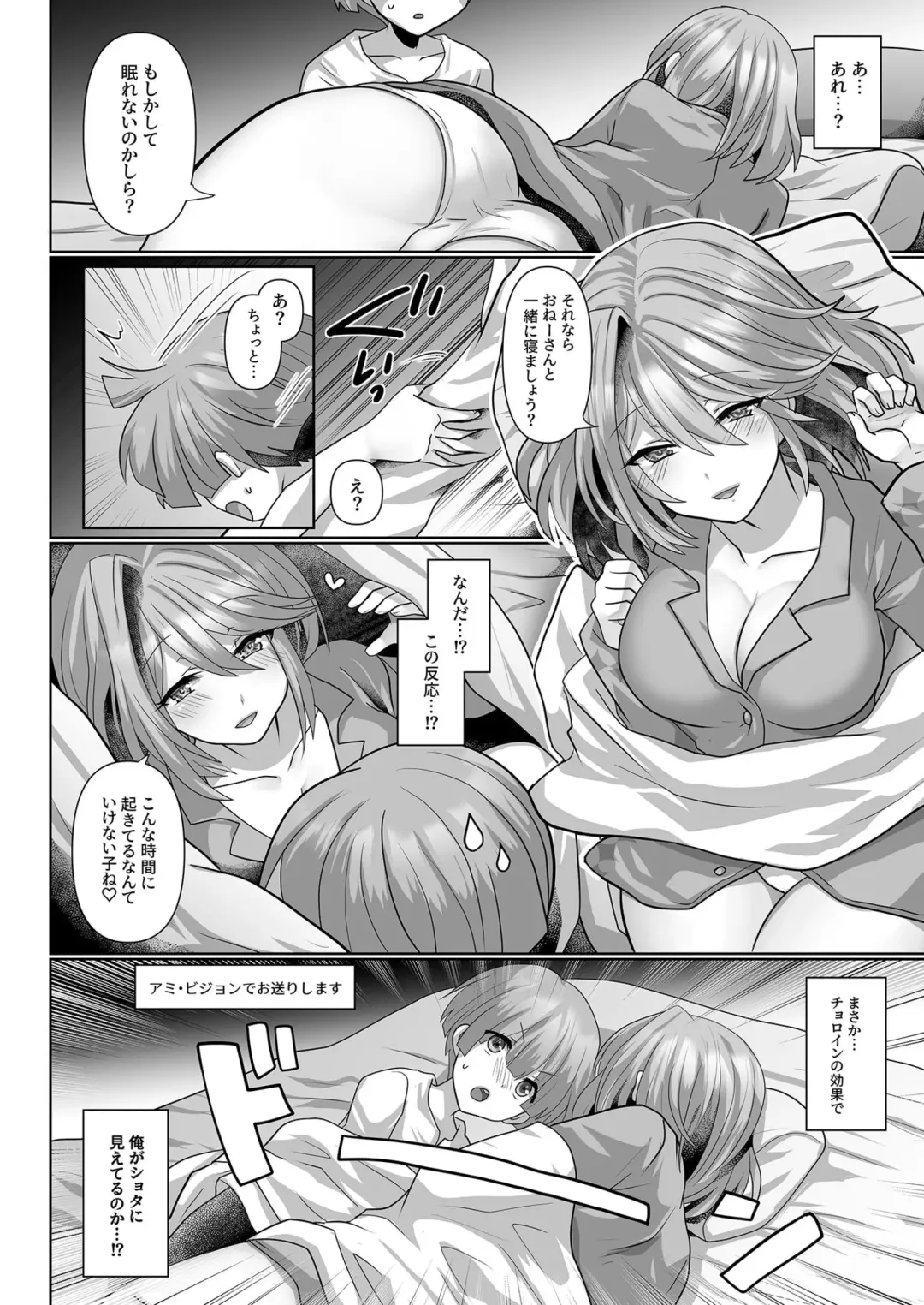 [Ashitaba Mofu] Tensei Neet no Isekai Harem Seikatsu 1-5 Fhentai - Page 40