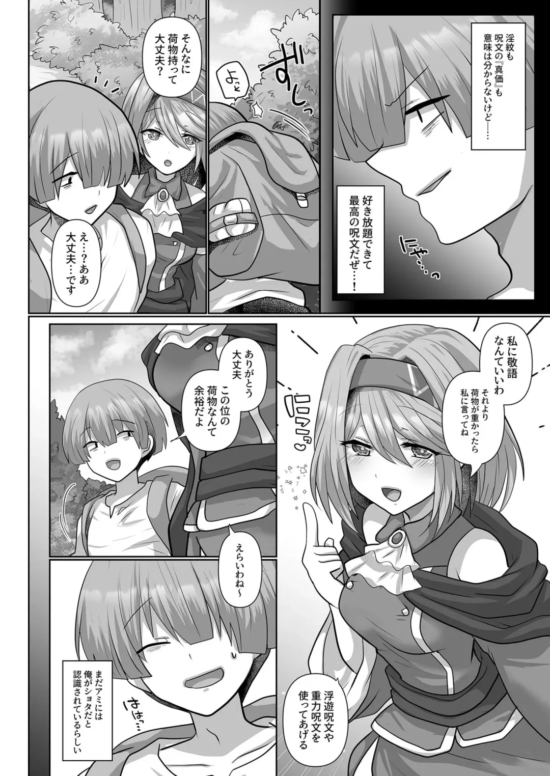 [Ashitaba Mofu] Tensei Neet no Isekai Harem Seikatsu 1-5 Fhentai - Page 54