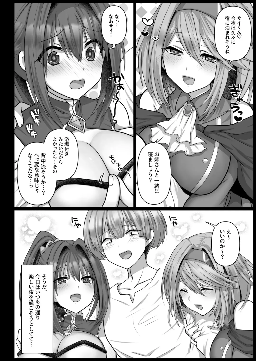 [Ashitaba Mofu] Tensei Neet no Isekai Harem Seikatsu 1-5 Fhentai - Page 61