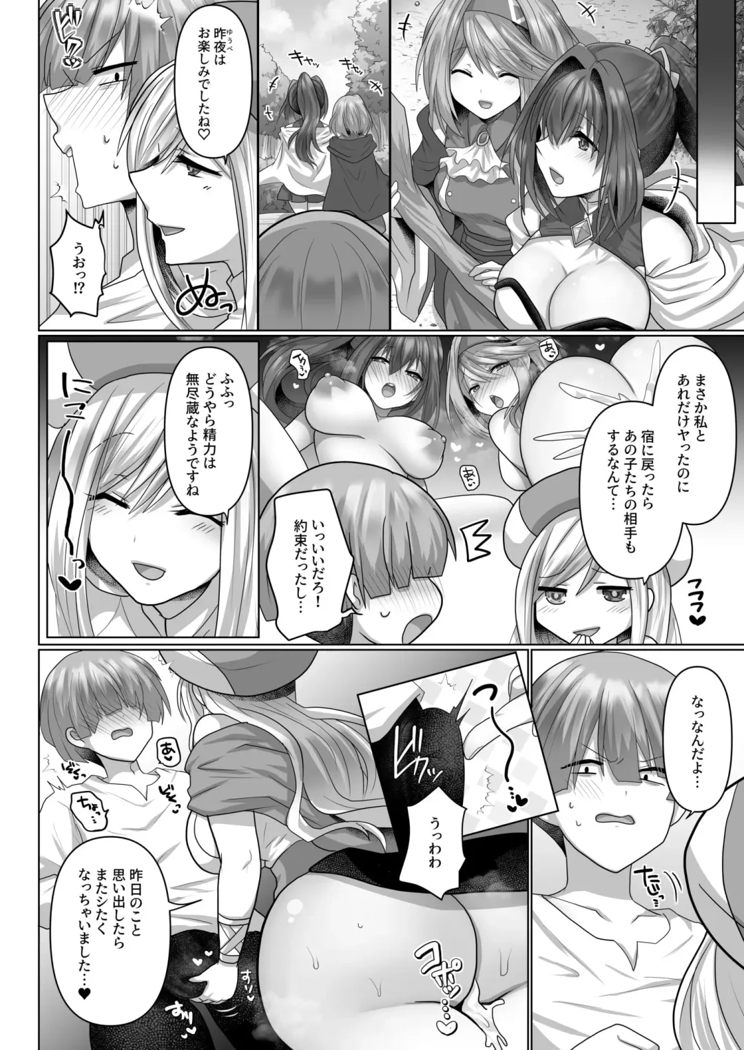 [Ashitaba Mofu] Tensei Neet no Isekai Harem Seikatsu 1-5 Fhentai - Page 83