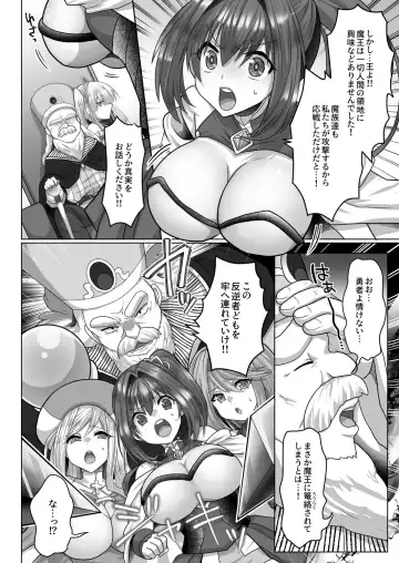 [Ashitaba Mofu] Tensei Neet no Isekai Harem Seikatsu 1-5 Fhentai.net - Page 119