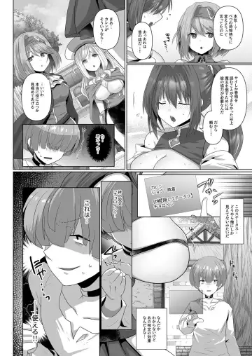 [Ashitaba Mofu] Tensei Neet no Isekai Harem Seikatsu 1-5 Fhentai.net - Page 26