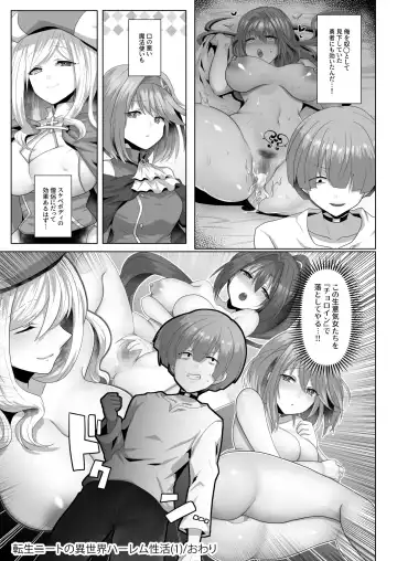 [Ashitaba Mofu] Tensei Neet no Isekai Harem Seikatsu 1-5 Fhentai.net - Page 27