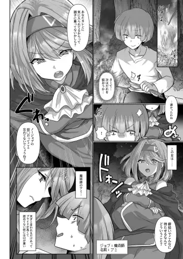 [Ashitaba Mofu] Tensei Neet no Isekai Harem Seikatsu 1-5 Fhentai.net - Page 34