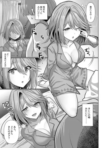 [Ashitaba Mofu] Tensei Neet no Isekai Harem Seikatsu 1-5 Fhentai.net - Page 39