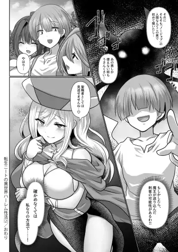 [Ashitaba Mofu] Tensei Neet no Isekai Harem Seikatsu 1-5 Fhentai.net - Page 56