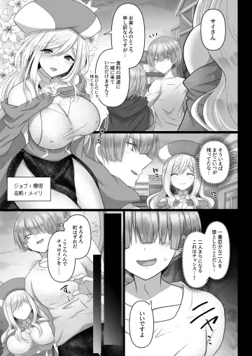 [Ashitaba Mofu] Tensei Neet no Isekai Harem Seikatsu 1-5 Fhentai.net - Page 62