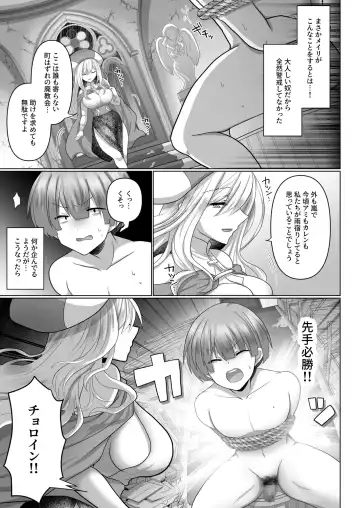 [Ashitaba Mofu] Tensei Neet no Isekai Harem Seikatsu 1-5 Fhentai.net - Page 64