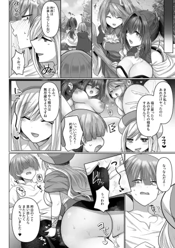 [Ashitaba Mofu] Tensei Neet no Isekai Harem Seikatsu 1-5 Fhentai.net - Page 83