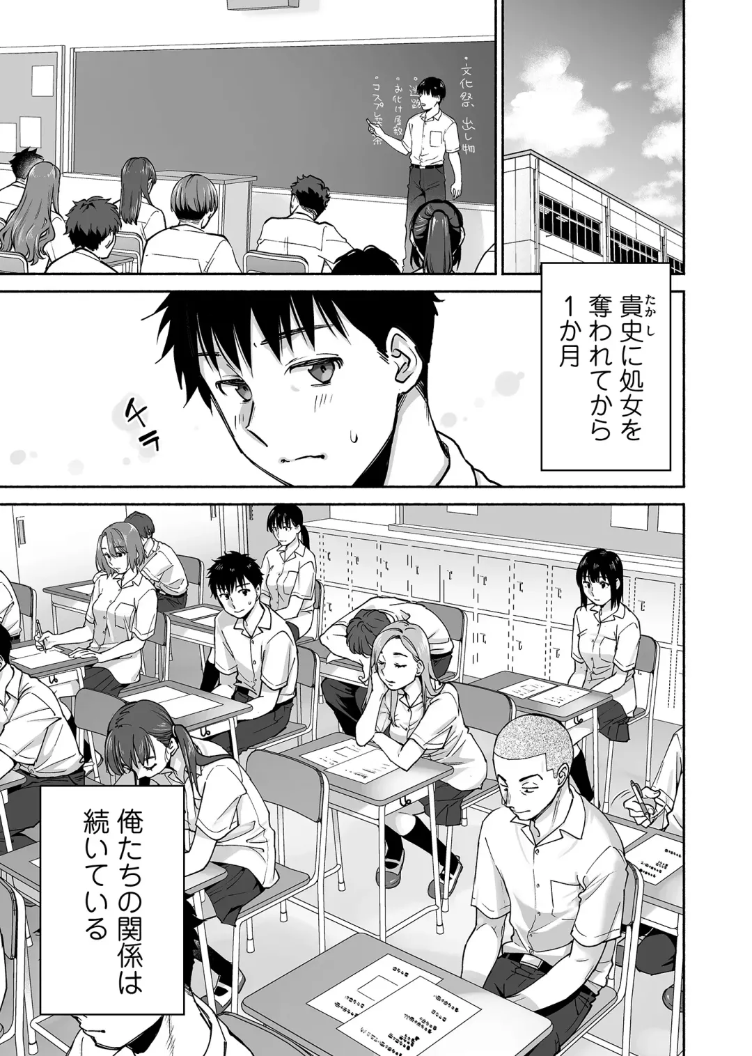 [Katsura Airi - Yoikono Tt] Karami Zakari if Boys Love 2 ~Suki na Ko no Me no Mae de Shinyuu ni Hamerareru Ore~ Fhentai - Page 2