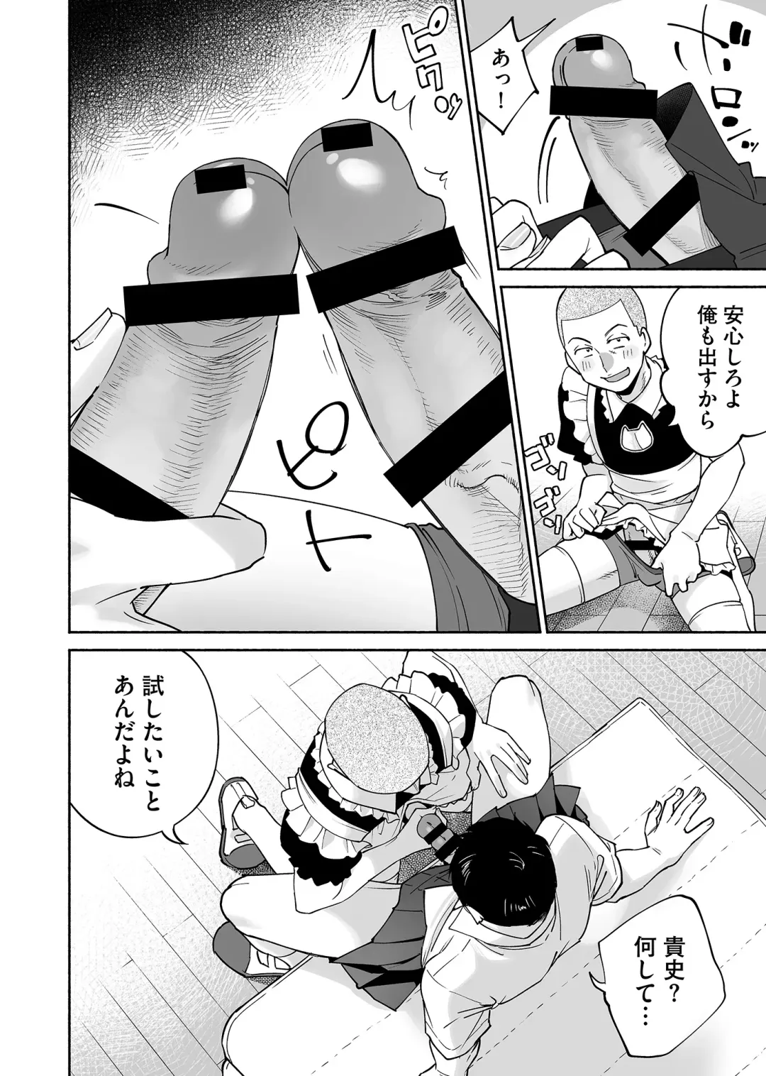 [Katsura Airi - Yoikono Tt] Karami Zakari if Boys Love 2 ~Suki na Ko no Me no Mae de Shinyuu ni Hamerareru Ore~ Fhentai - Page 21