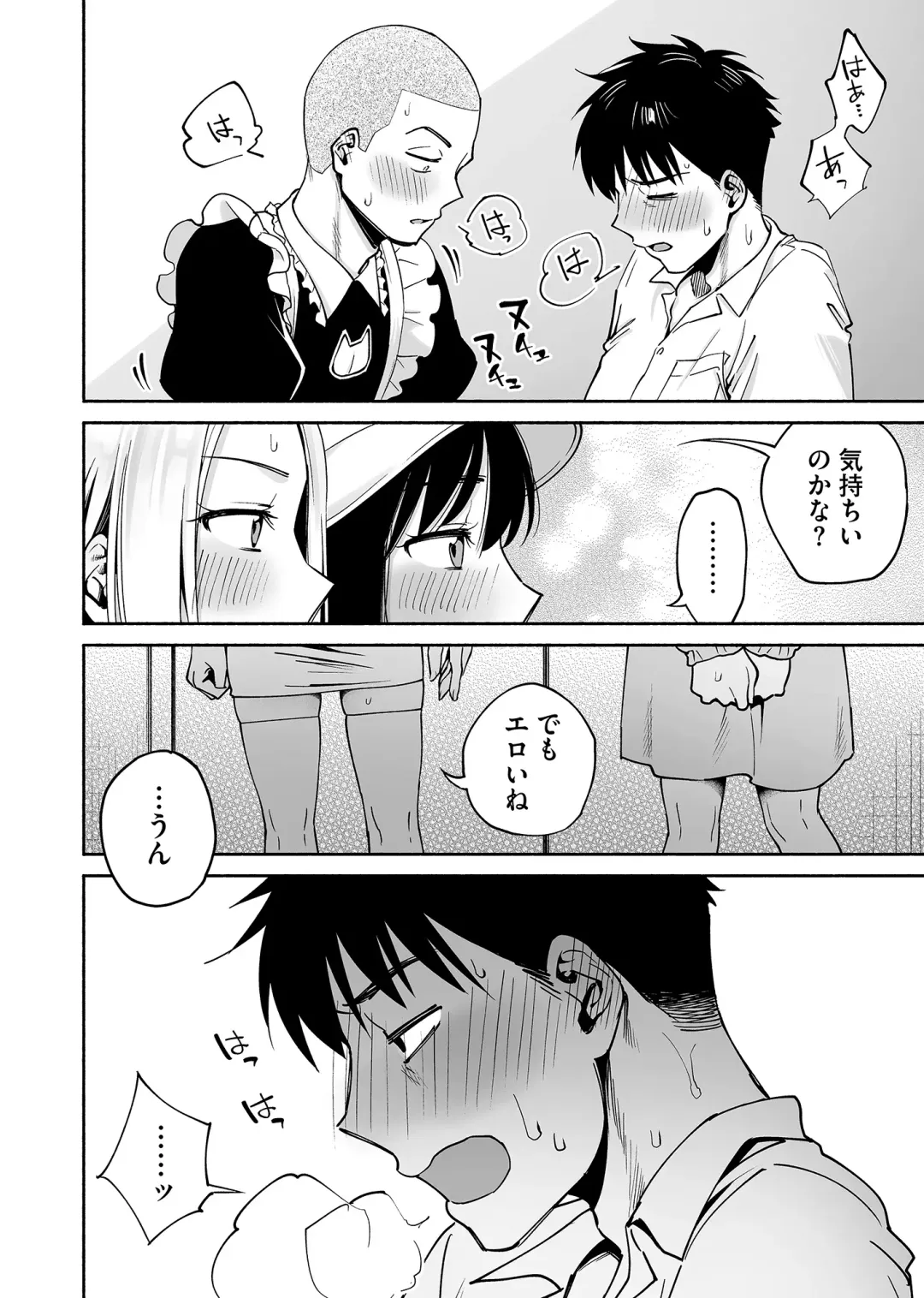 [Katsura Airi - Yoikono Tt] Karami Zakari if Boys Love 2 ~Suki na Ko no Me no Mae de Shinyuu ni Hamerareru Ore~ Fhentai - Page 23