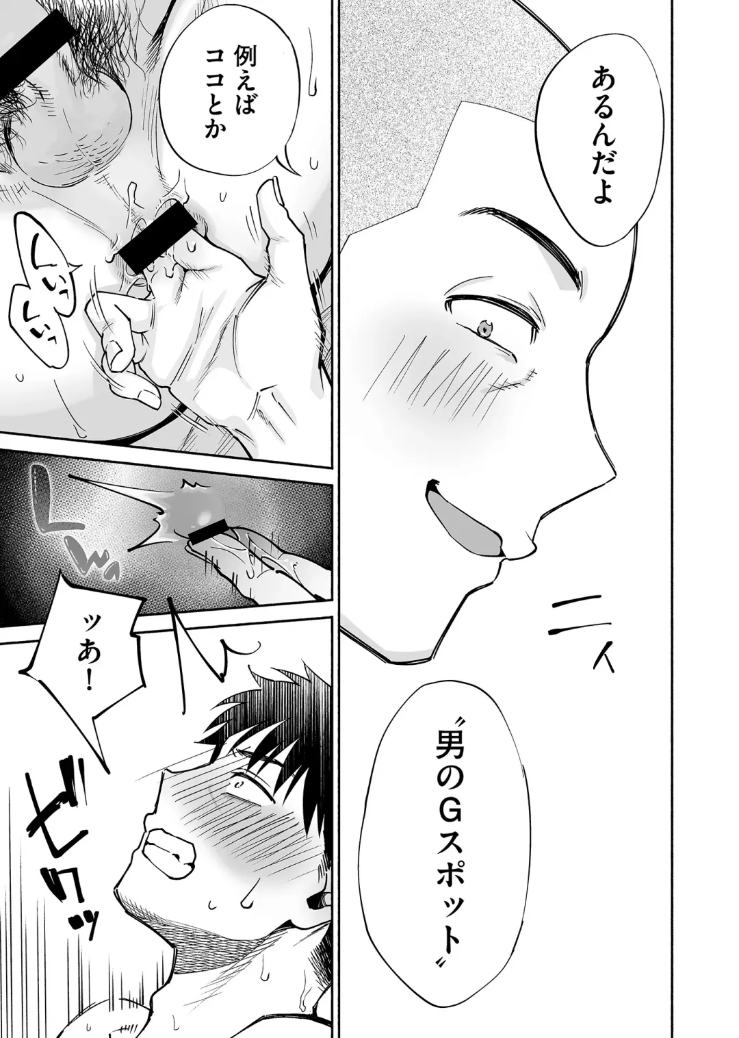 [Katsura Airi - Yoikono Tt] Karami Zakari if Boys Love 2 ~Suki na Ko no Me no Mae de Shinyuu ni Hamerareru Ore~ Fhentai - Page 38