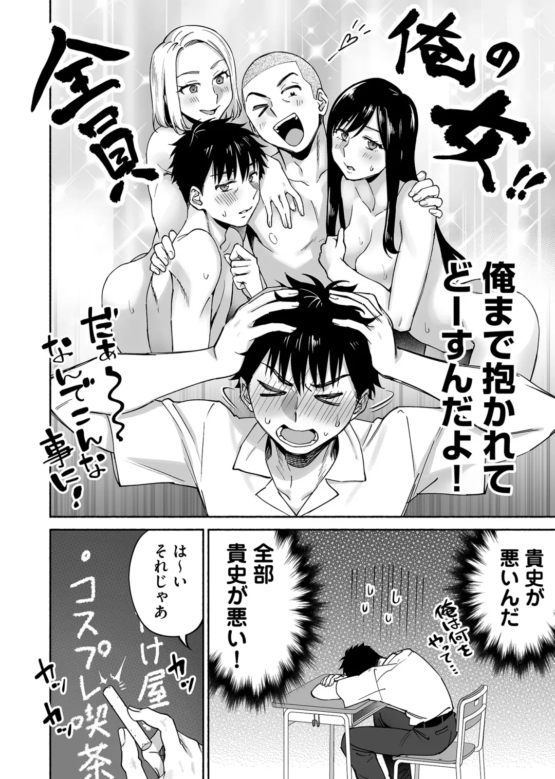 [Katsura Airi - Yoikono Tt] Karami Zakari if Boys Love 2 ~Suki na Ko no Me no Mae de Shinyuu ni Hamerareru Ore~ Fhentai - Page 7