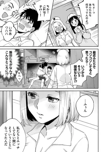 [Katsura Airi - Yoikono Tt] Karami Zakari if Boys Love 2 ~Suki na Ko no Me no Mae de Shinyuu ni Hamerareru Ore~ Fhentai - Page 16