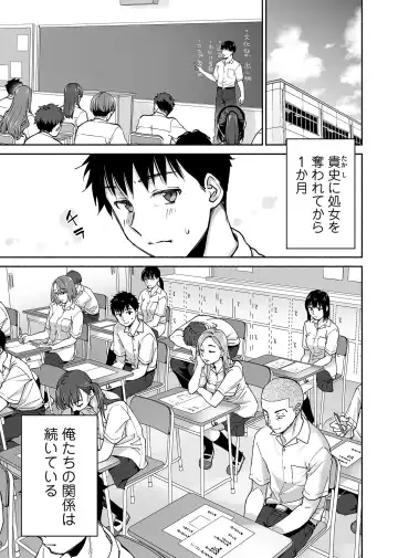 [Katsura Airi - Yoikono Tt] Karami Zakari if Boys Love 2 ~Suki na Ko no Me no Mae de Shinyuu ni Hamerareru Ore~ Fhentai - Page 2