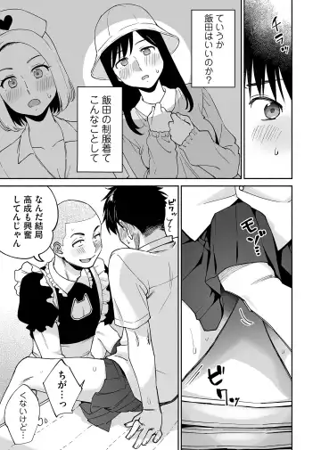 [Katsura Airi - Yoikono Tt] Karami Zakari if Boys Love 2 ~Suki na Ko no Me no Mae de Shinyuu ni Hamerareru Ore~ Fhentai - Page 20