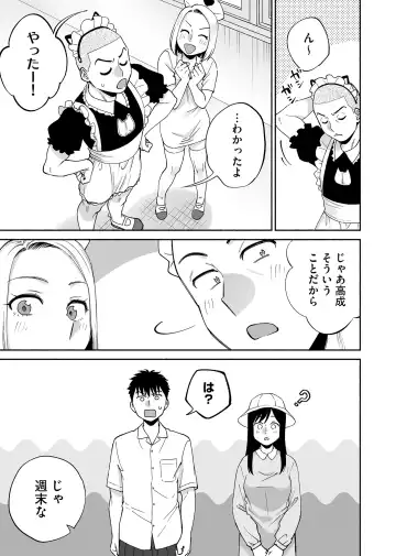 [Katsura Airi - Yoikono Tt] Karami Zakari if Boys Love 2 ~Suki na Ko no Me no Mae de Shinyuu ni Hamerareru Ore~ Fhentai - Page 34