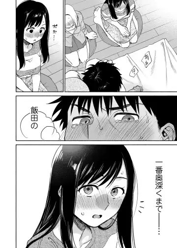 [Katsura Airi - Yoikono Tt] Karami Zakari if Boys Love 2 ~Suki na Ko no Me no Mae de Shinyuu ni Hamerareru Ore~ Fhentai - Page 55