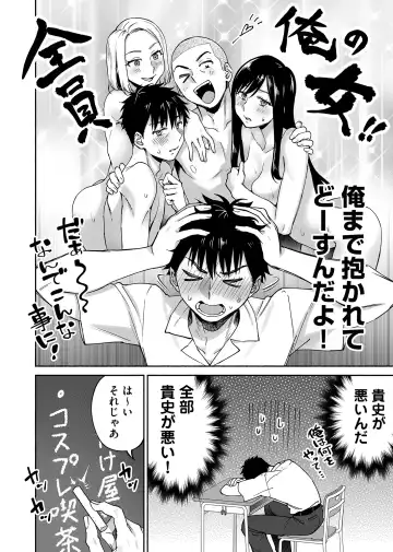 [Katsura Airi - Yoikono Tt] Karami Zakari if Boys Love 2 ~Suki na Ko no Me no Mae de Shinyuu ni Hamerareru Ore~ Fhentai - Page 7