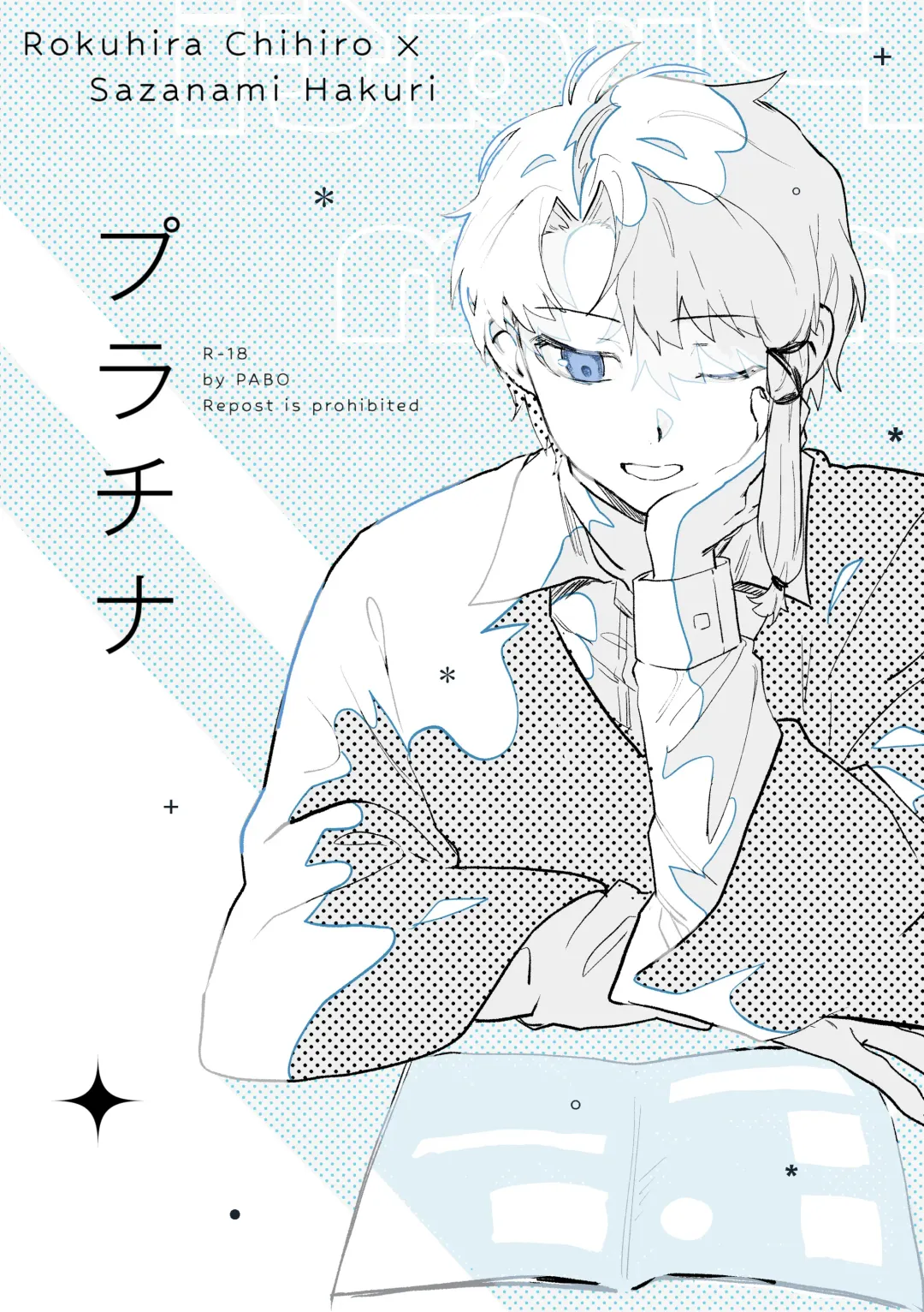 [Nopo] Platinum Fhentai - Page 1