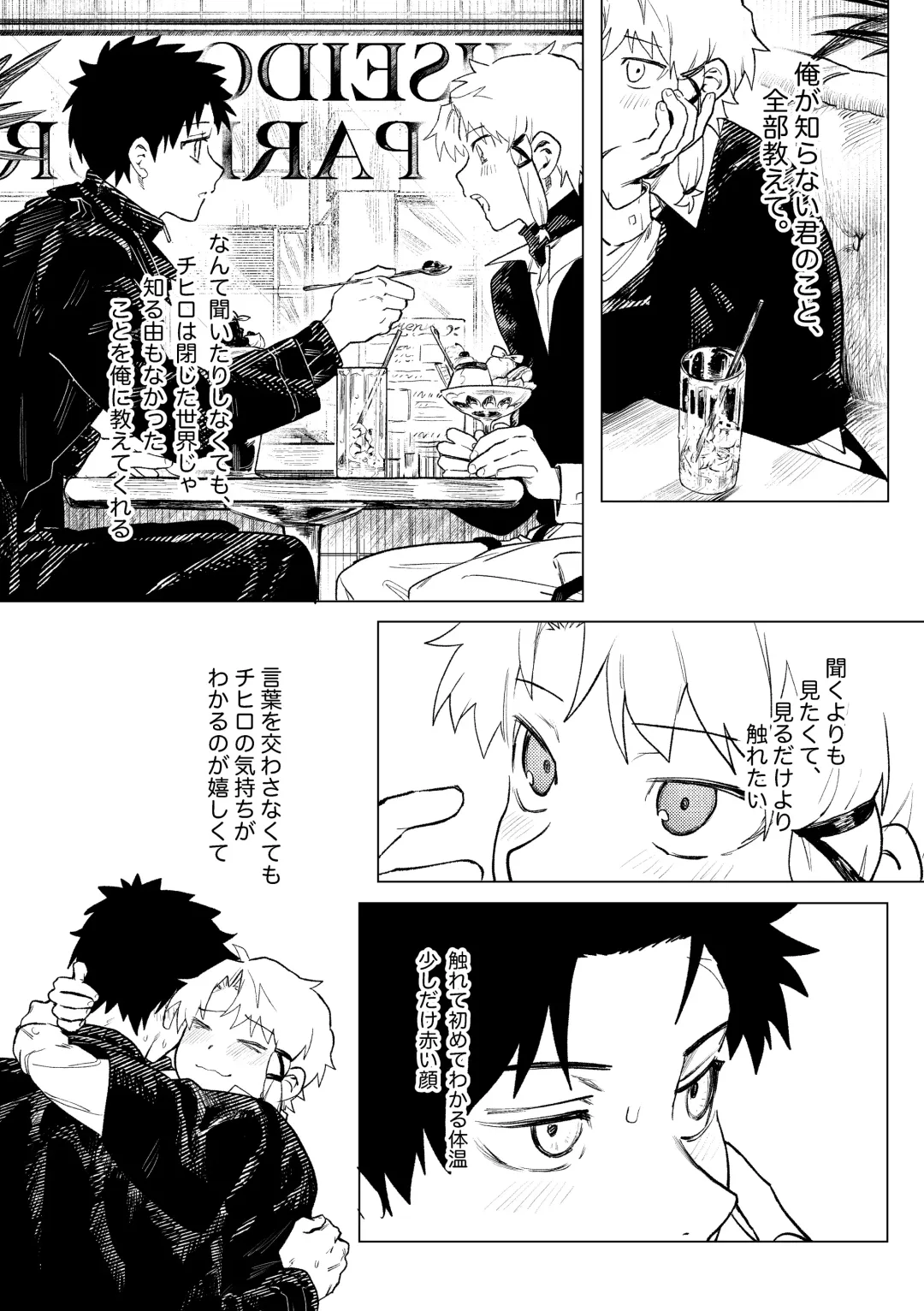 [Nopo] Platinum Fhentai - Page 7