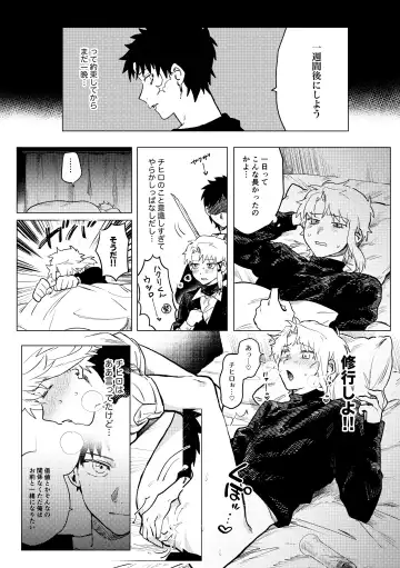 [Nopo] Platinum Fhentai - Page 11