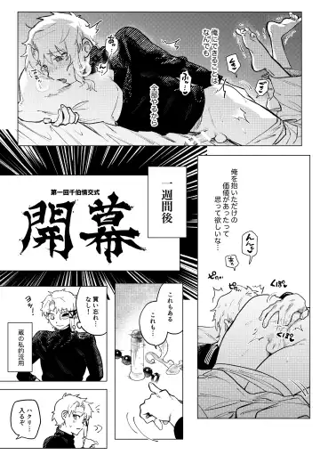 [Nopo] Platinum Fhentai - Page 12