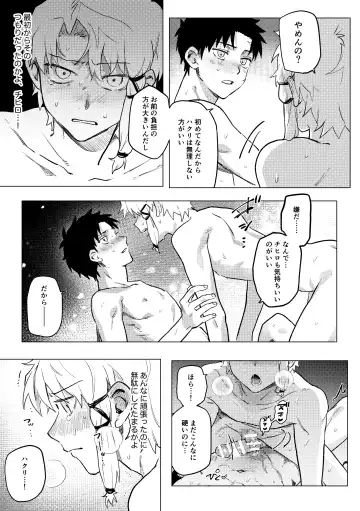 [Nopo] Platinum Fhentai - Page 26