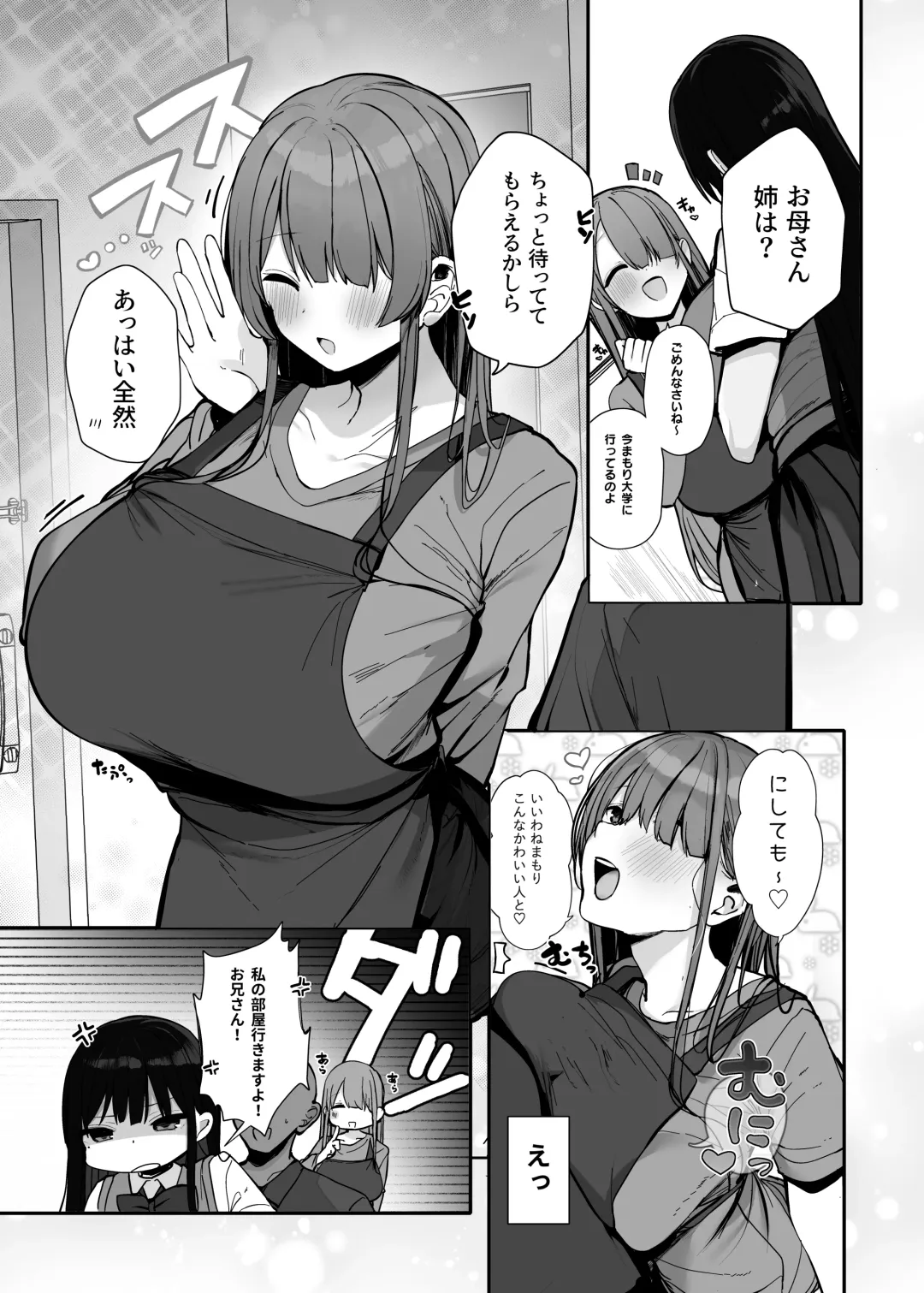 [Rouka] Watashi no Karada, Suki ni Tsukatte Ii desu yo... Fhentai.net - Page 8