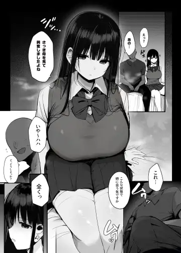 [Rouka] Watashi no Karada, Suki ni Tsukatte Ii desu yo... Fhentai.net - Page 9