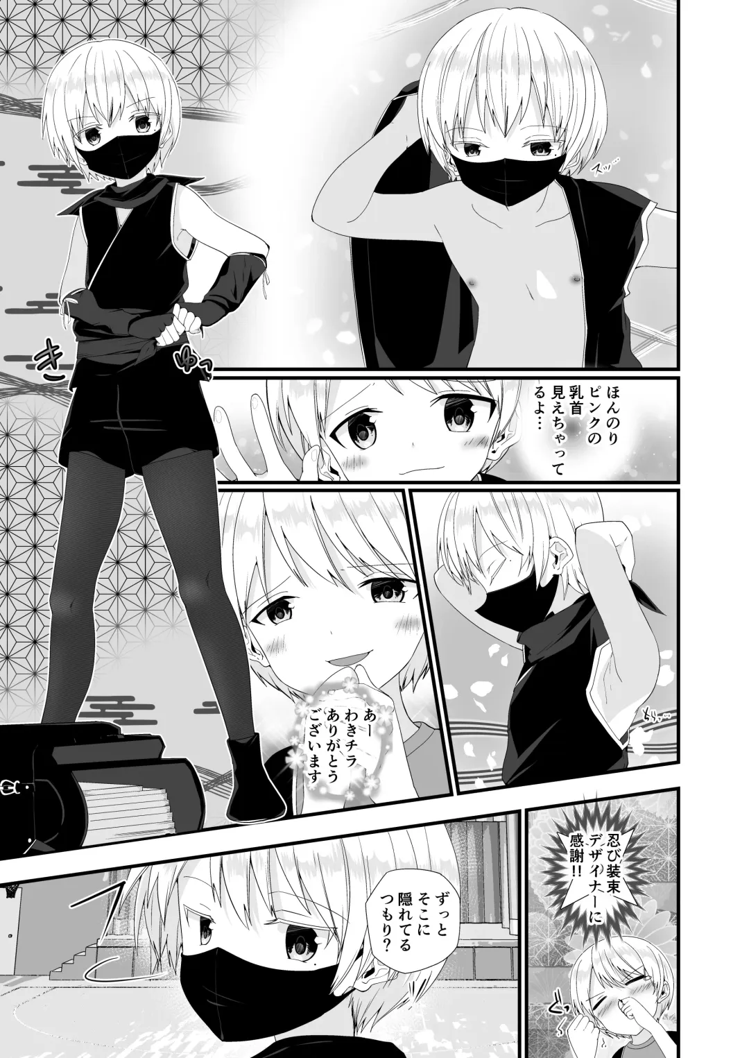 [Pikachurin] Junjou Thoroughbred 3 Fhentai - Page 11