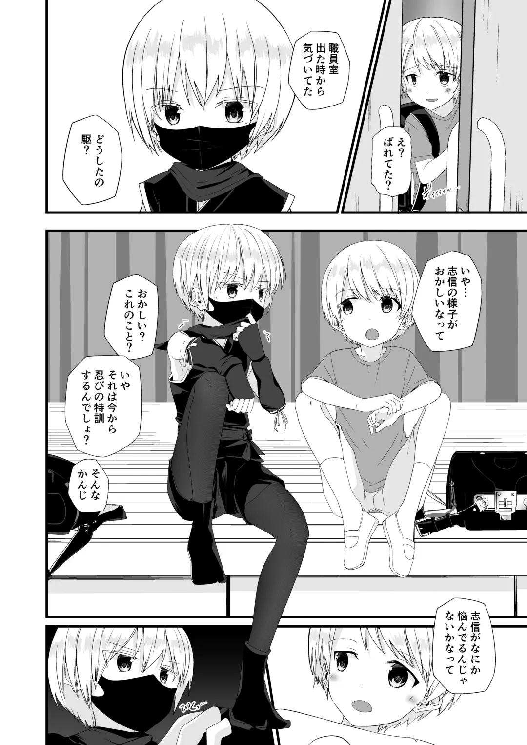 [Pikachurin] Junjou Thoroughbred 3 Fhentai - Page 12