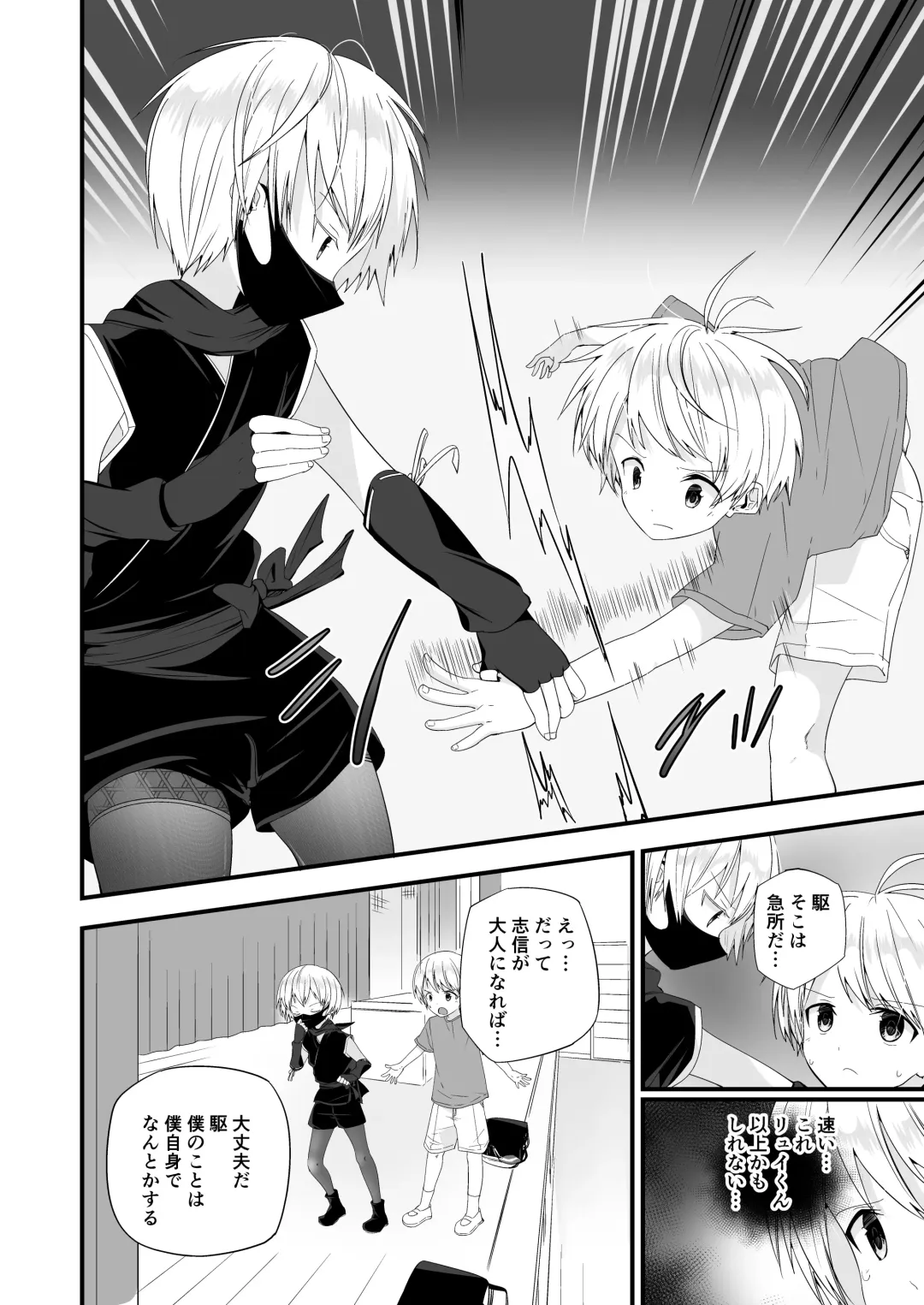 [Pikachurin] Junjou Thoroughbred 3 Fhentai - Page 16