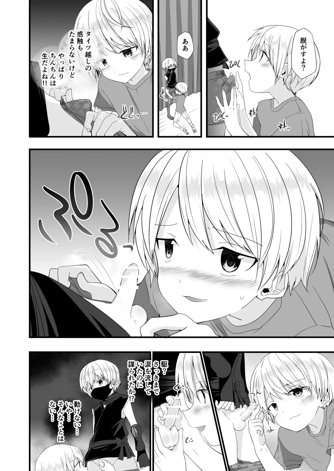 [Pikachurin] Junjou Thoroughbred 3 Fhentai - Page 22