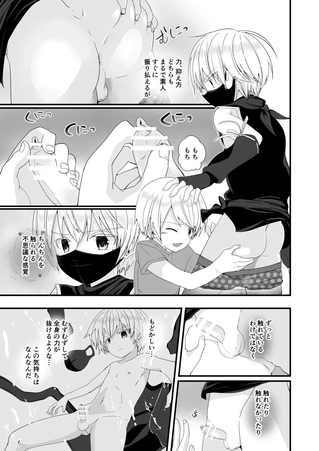 [Pikachurin] Junjou Thoroughbred 3 Fhentai - Page 23