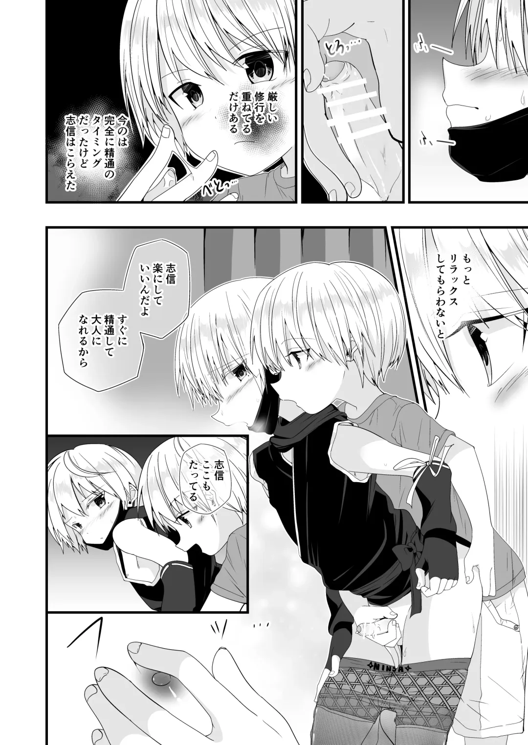 [Pikachurin] Junjou Thoroughbred 3 Fhentai - Page 28