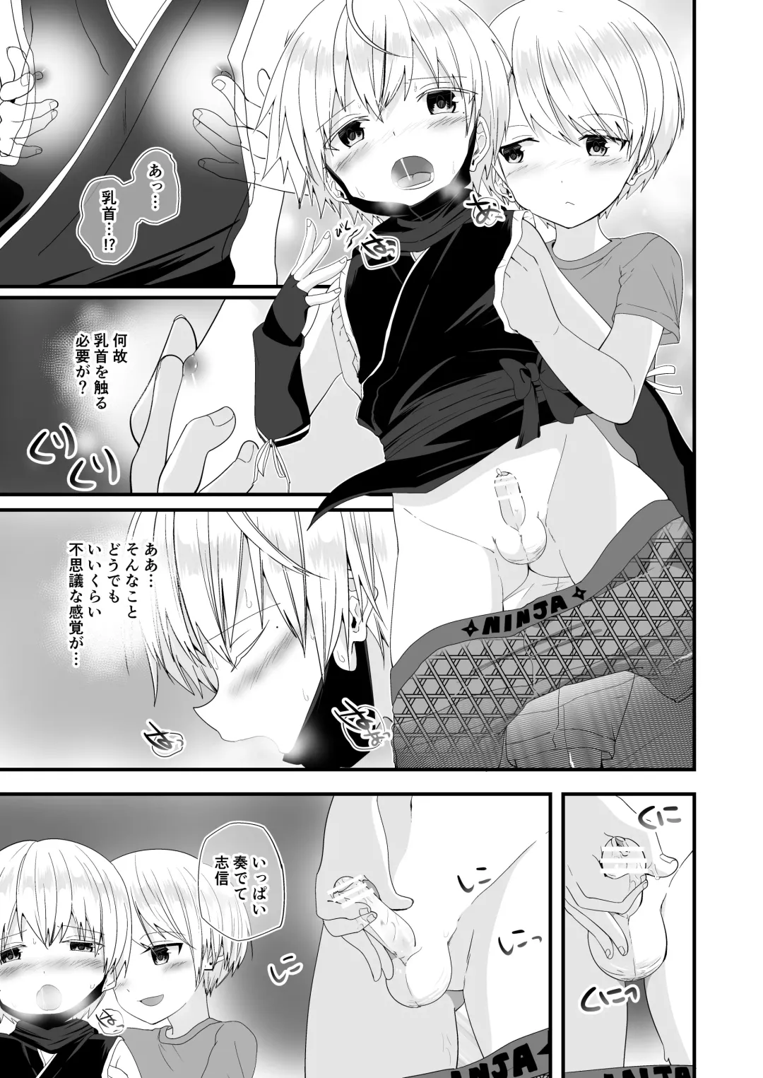 [Pikachurin] Junjou Thoroughbred 3 Fhentai - Page 29