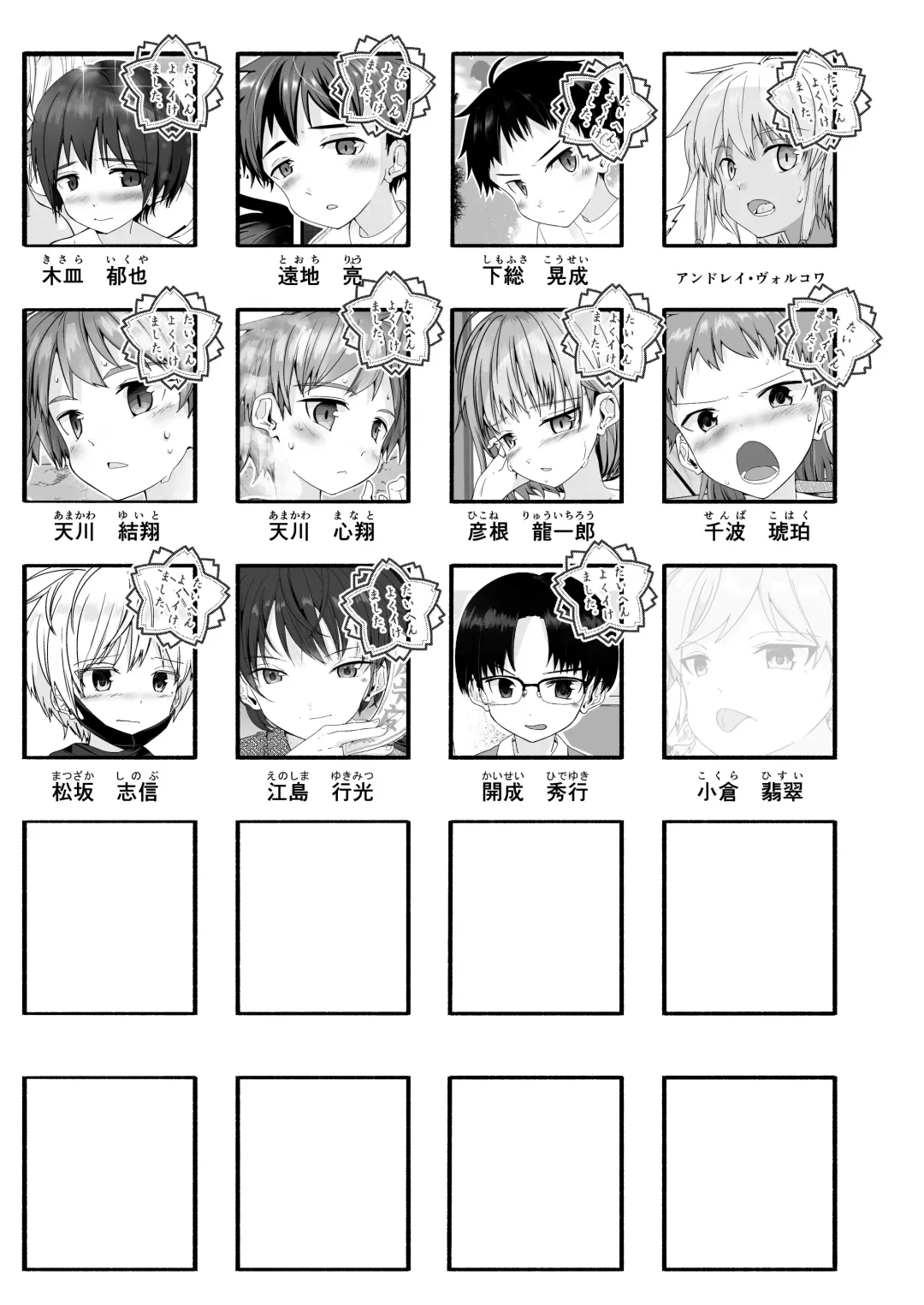 [Pikachurin] Junjou Thoroughbred 3 Fhentai - Page 37