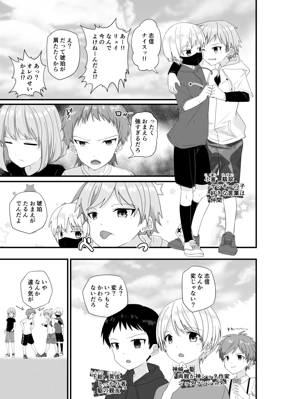 [Pikachurin] Junjou Thoroughbred 3 Fhentai - Page 7